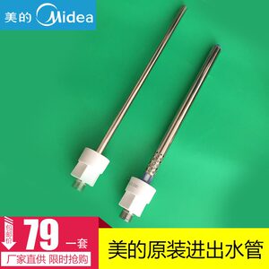 Midea/美的 原装电热水器 冷热进出水管内置隔电墙防电墙包邮配件