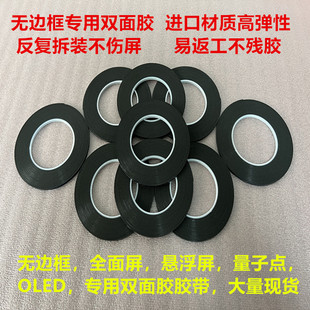 无边框液晶电视双面胶封屏双面胶进口双面胶边框胶显示器泡沫胶