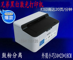 1118 兄弟HL1110 1208黑白激光打印机家用学生资料A4纸办公凭证