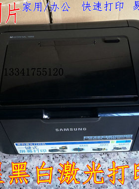 三星ML1666 1676 1861激光打印机办公家用学生文件凭证打印机包邮