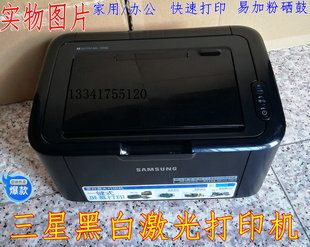 三星ML1666 1676 1861激光打印机办公家用学生文件凭证打印机包邮