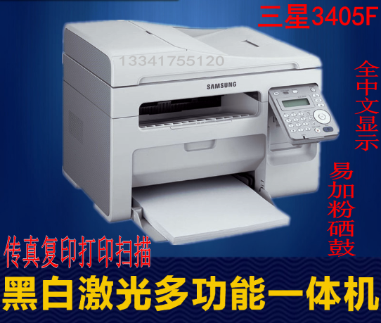 三星scx/3401fh /3405fh打印复印扫描激光多功能一体机办公家用