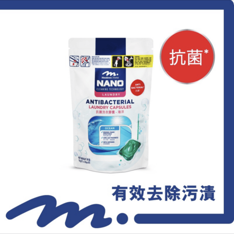 30粒抗菌洗衣凝珠香港惠康