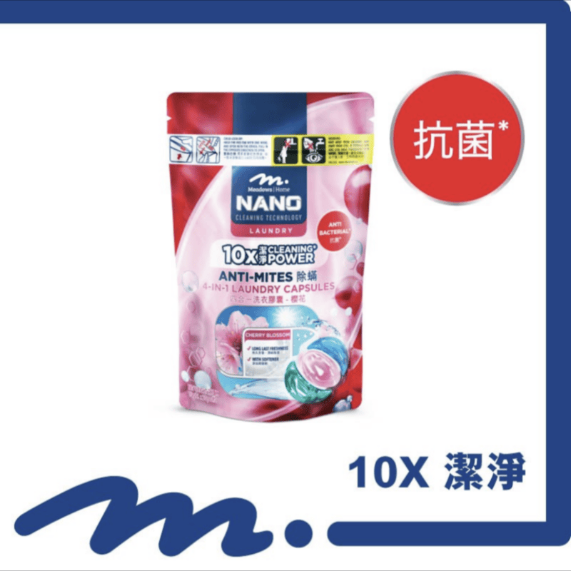 10g除螨洗衣凝珠香港惠康