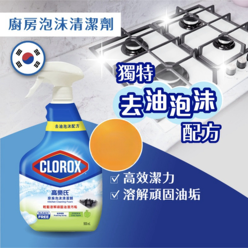 香港购美国进口高乐氏CLOROX厨房泡沫清洁剂轻松溶解顽固油渍污垢