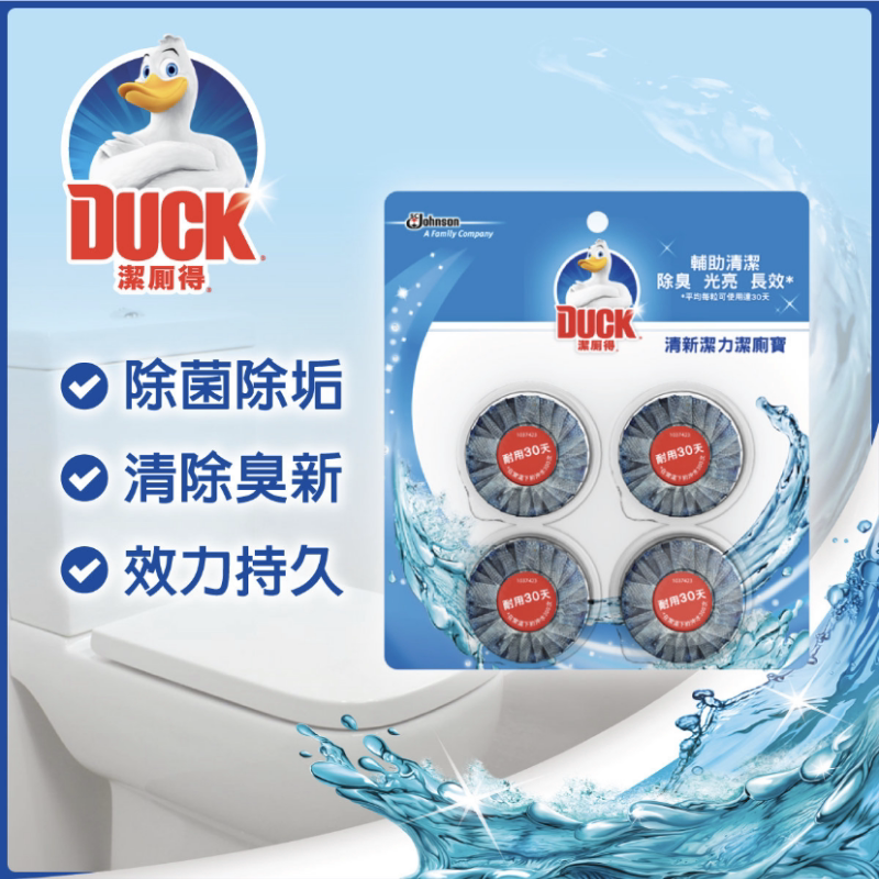 DUCK洁厕得香港进口清新洁力洁厕宝【四颗装】马桶除臭清洁水箱