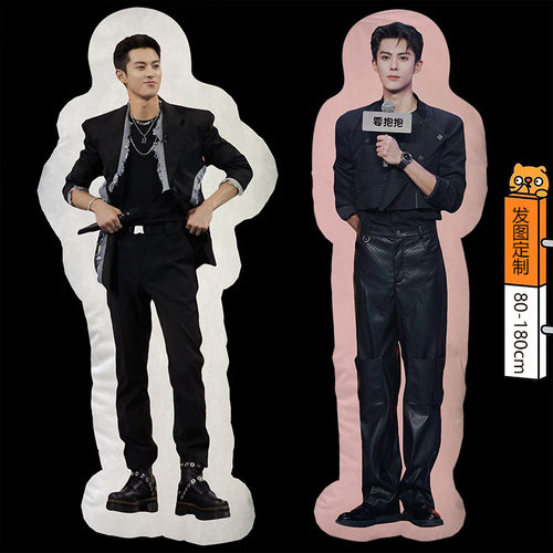 人形抱枕王鹤棣抱枕可自定义照片