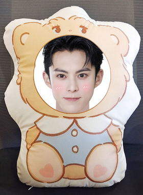 王鹤棣人形抱枕定制diy照片异靠垫玩偶可爱娃娃情侣生日礼物女生