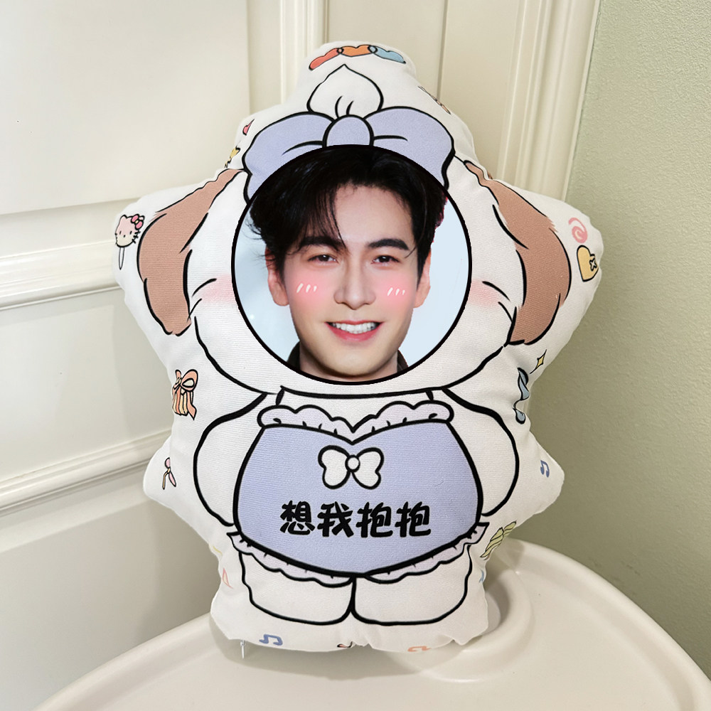 陈星旭抱枕定制diy情侣头像玩偶学生宿舍夹腿创意靠枕送闺蜜礼物,个性定制/设计服务/DIY,抱枕定制,淘宝优惠券,粉丝福利购,淘宝优惠卷