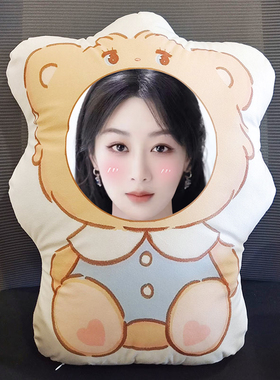 杨紫diy定制人形抱枕可印照片真人玩偶送男友生日礼物女朋友娃娃
