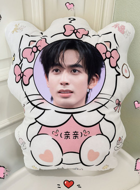 宋威龙异性抱枕定制照片女朋友头像公仔玩偶宿舍闺蜜生日礼物diy