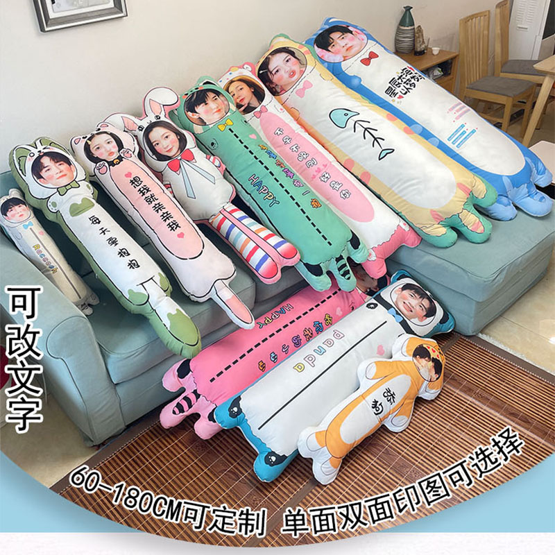 陈哲远人形长条抱枕睡觉玩偶定制男朋友女生头像照片diy生日礼物