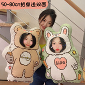 抱枕定制人形玩偶女朋友照片定做公仔异性枕可爱兔子logo学生靠枕