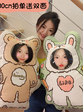 抱枕定制人形玩偶女朋友照片定做公仔异性枕可爱兔子logo学生靠枕