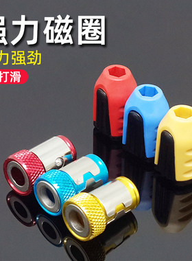 强磁磁圈强力磁环加磁器双十字批