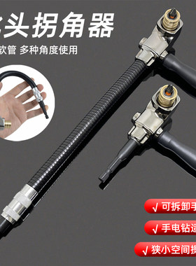 批头拐角器90度转拐弯直角起子头
