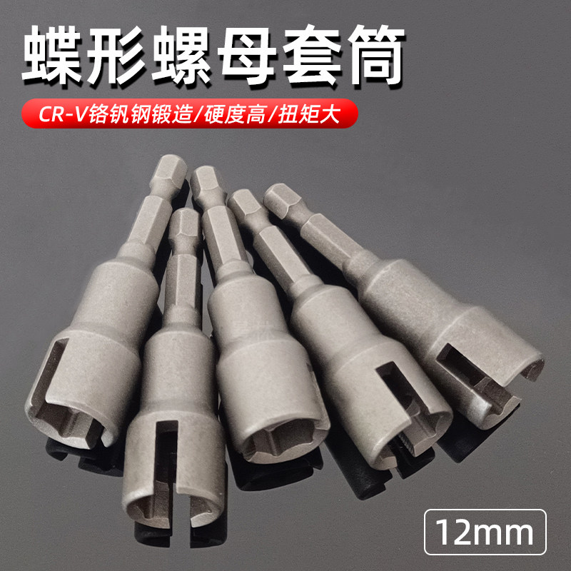 蝶形螺母套筒翼形蝴蝶孔U型开槽图片