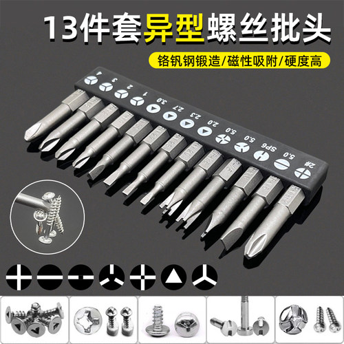 异型螺丝批头家电插座拆卸维修