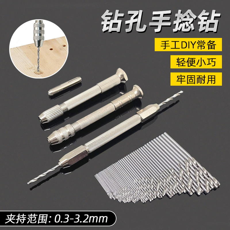 手捻钻迷你手钻四头铜拿子修表