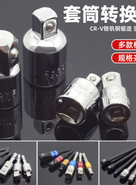 变径套筒万向节转接头风批连接杆