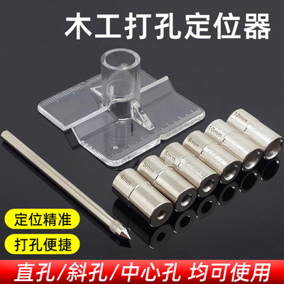 木工垂直打孔定位器直角斜角打孔