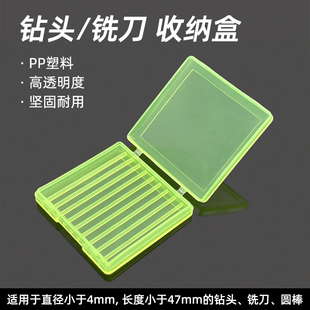 钻头收纳盒零件盒铣刀圆棒雕刻刀专用配件工具整理存放塑料小盒子