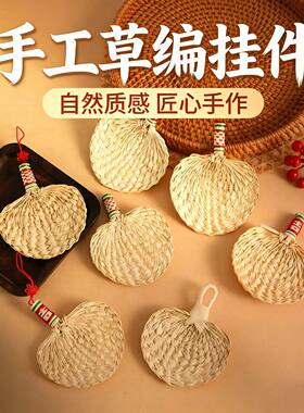 端午节纯手工编织复古挂饰小蒲扇