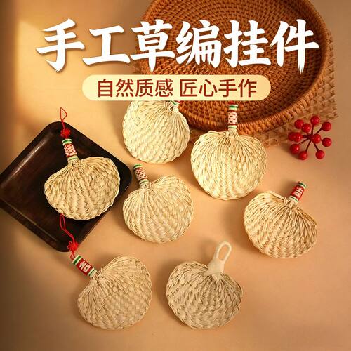 端午节纯手工编织复古挂饰小蒲扇
