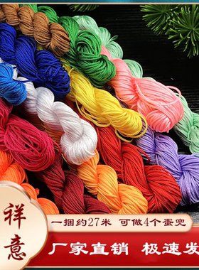 端午立夏幼儿园手工编织DIY半成品儿童蛋兜五彩线绳鸡鸭蛋线网袋