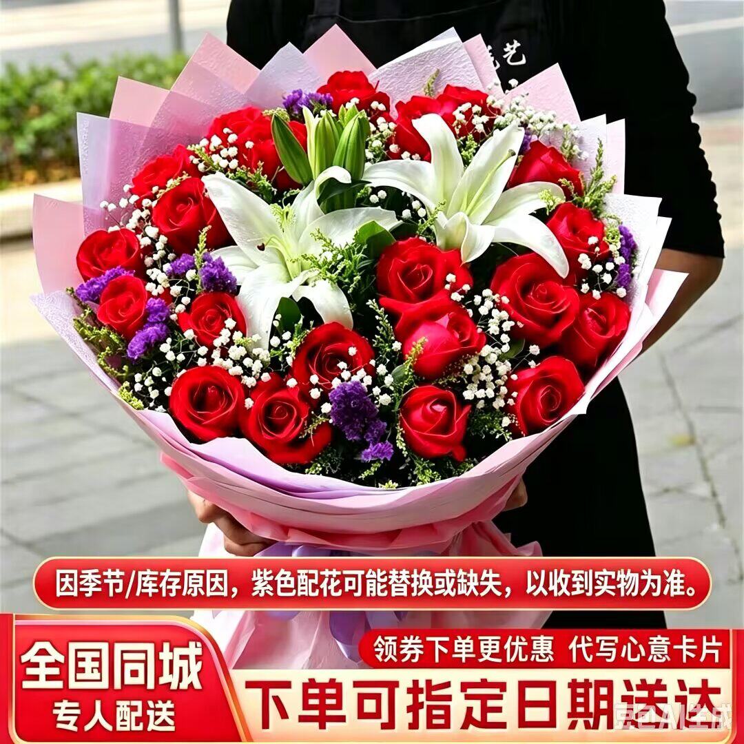 真花红玫瑰花束百合鲜花送女友老婆生日礼物全国同城速递北京武汉