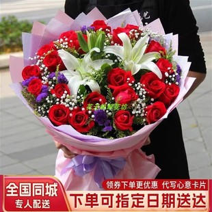 真花红玫瑰花束百合鲜花送女友老婆生日礼物全国同城速递北京武汉