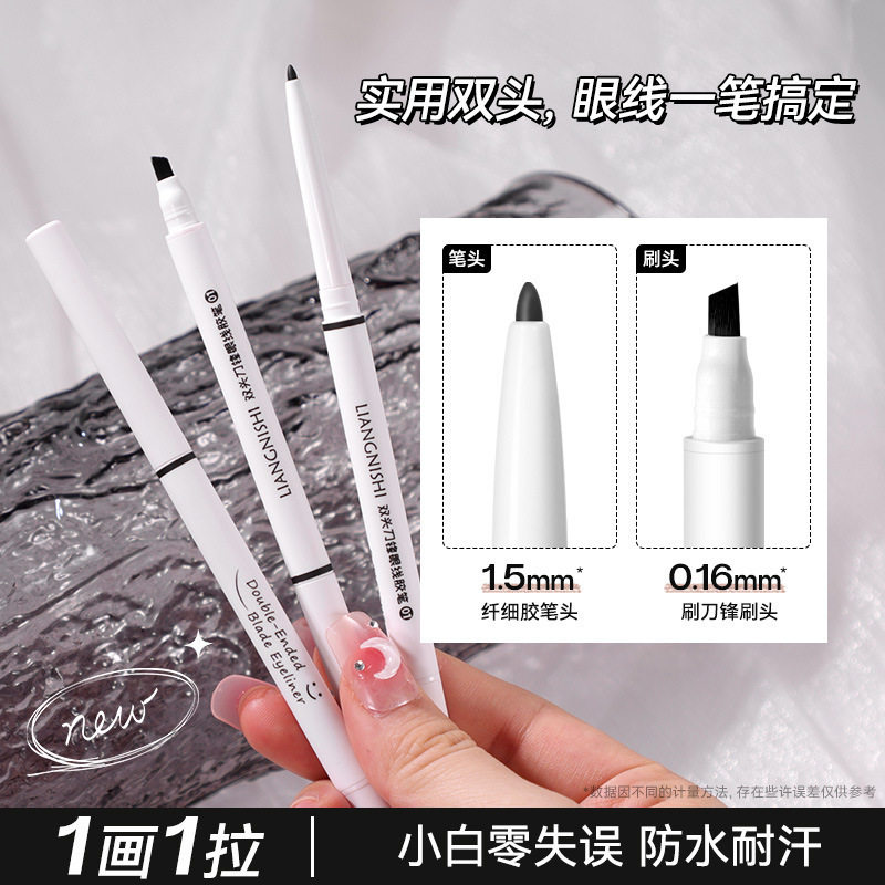 靓妮诗双头刀锋眼线胶笔正品自然持久防水防汗不易晕染平价