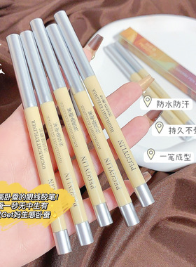 PEGGYLIN卧蚕笔珠光白色高光棒防水不易晕染眼影笔眼妆初学者