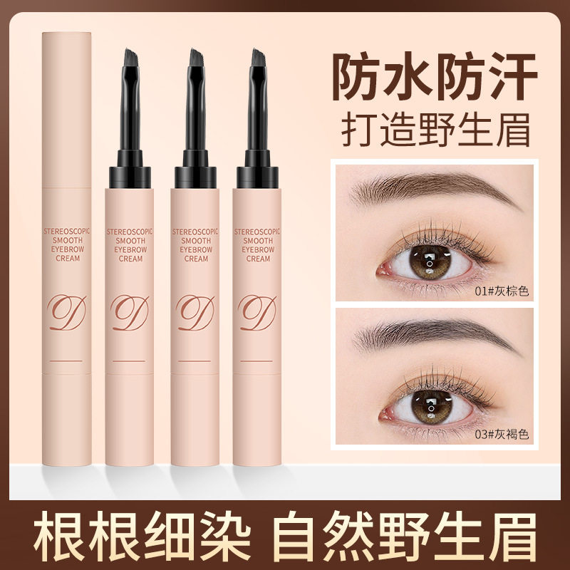 美茜儿染眉膏顺滑持色立体自然野生眉持久眉笔防水防汗不晕染正品