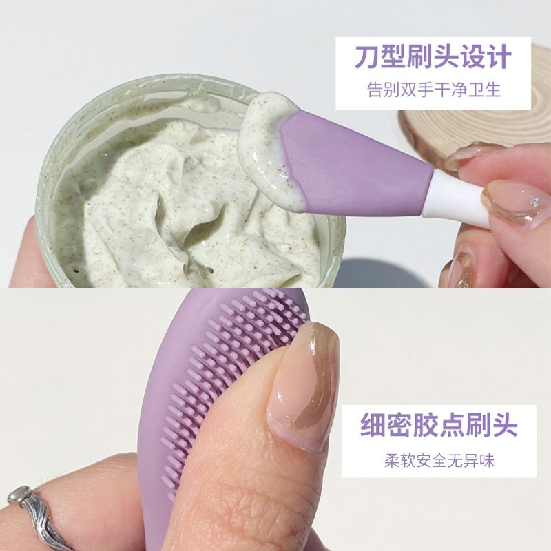 GECOMO双头硅胶面膜刷清洁毛孔洁面刷泥膜涂抹式面膜刷美妆工具女
