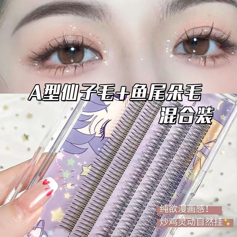 健美创研假睫毛女自粘A型鱼尾簇仙子毛5排自然仿真眼睫毛