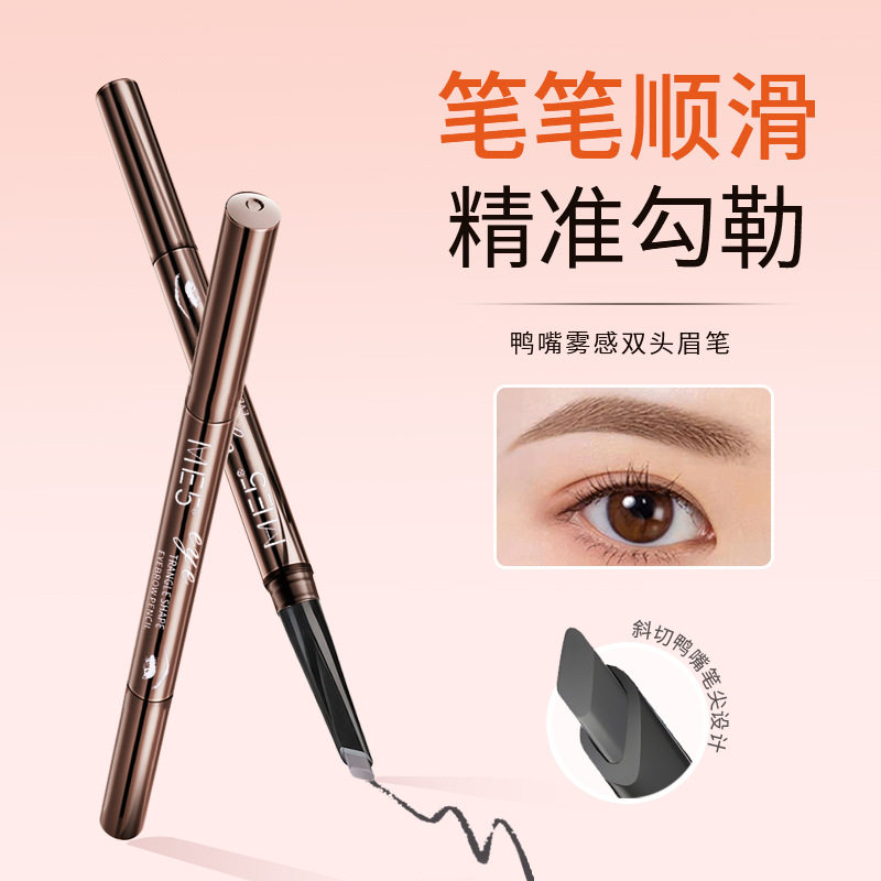 ME5雾感双头鸭嘴眉笔防水防汗持久不脱色精准勾勒自然眉型现货