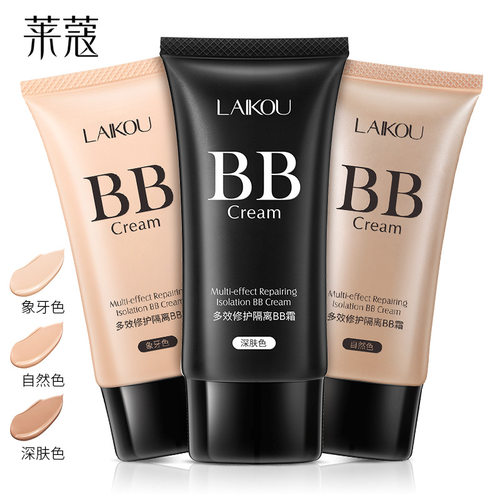 莱蔻BB霜粉底液保湿遮瑕提靓轻薄三色可选品牌化妆品彩妆正品女