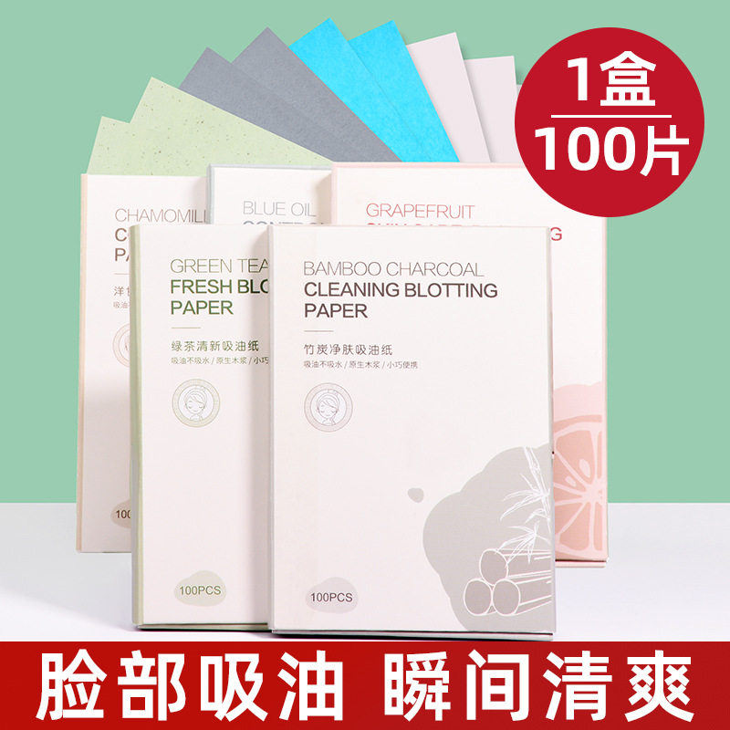 kemelo面部吸油纸100片便携抽取式夏季吸油面纸彩妆化妆工具女款