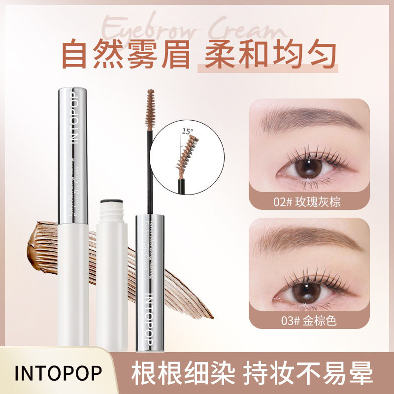 INTOPOP绒雾持色染眉膏 防水防汗不掉色自然根根分明野生眉浅棕色