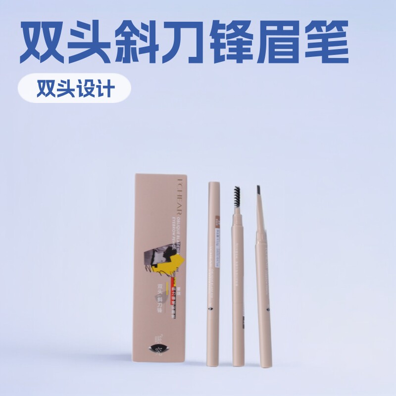 蕾琪双头斜刀锋笔尖眉笔自然新手精细笔尖眉笔