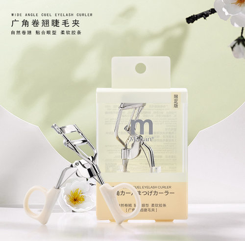 玛莉安广角睫毛夹卷翘持久定型太阳花女新手网红玛丽安夹