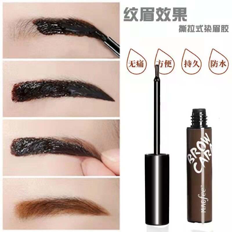 眉膏半永久眉笔防水防汗自然持久眉膏