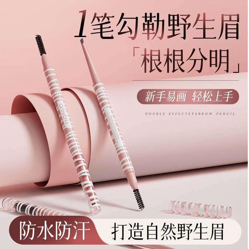 雅琪诺双头极细眉笔超细头防水汗持久不脱色不晕染眉粉雾眉初学者