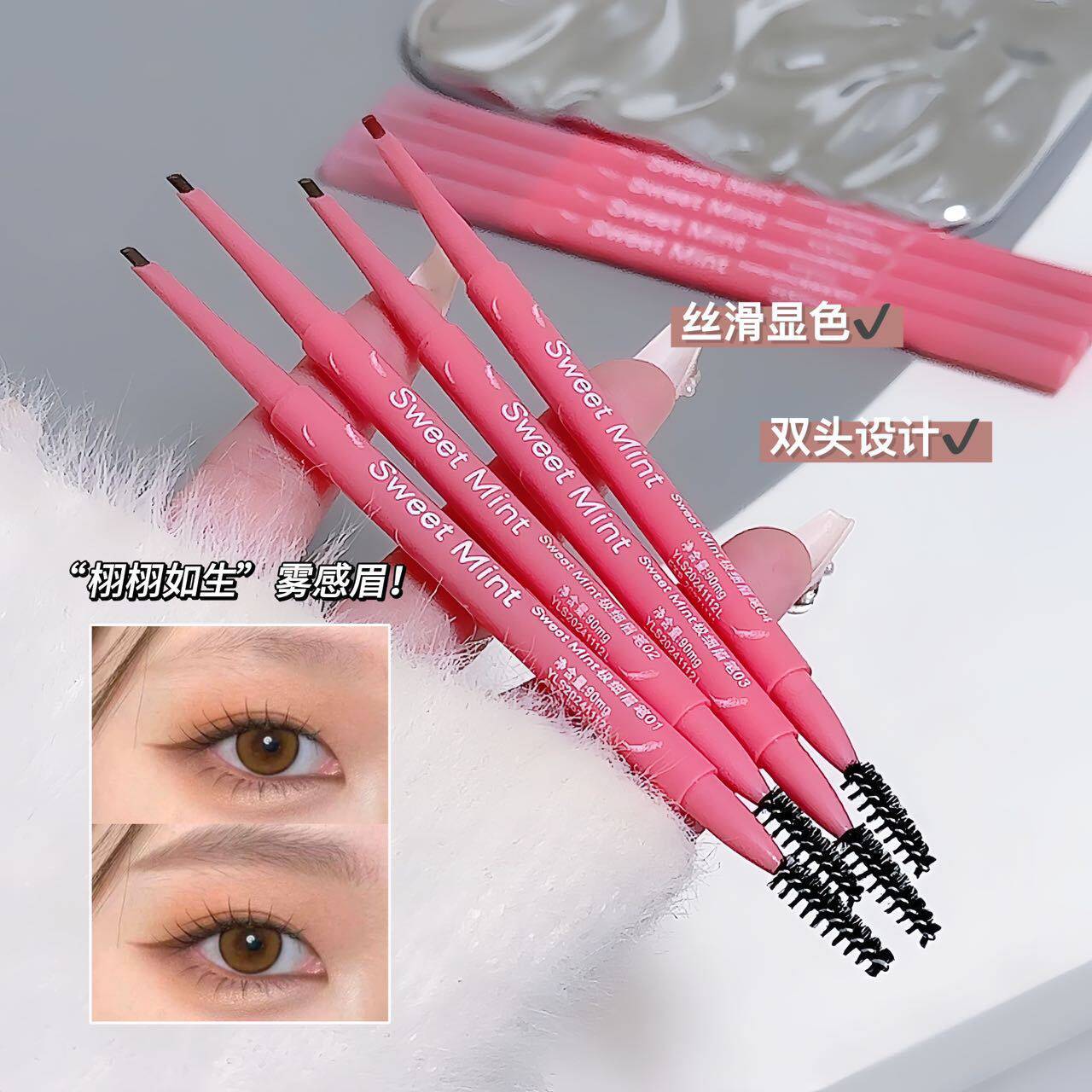 sweetmint极细眉笔雾感顺滑自然毛野生眉防水斜头双头细眉笔