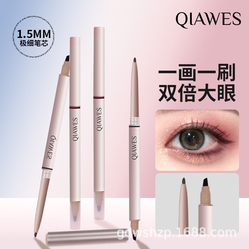 QIAWES双头刀锋眼线胶笔卧蚕笔自然持久显色持妆防水双头眼线笔