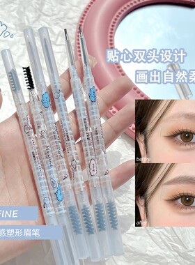 maxfine柔焦雾感塑形眉笔防水不晕染正品双头极细眉笔化妆品