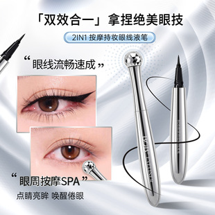BOB按摩持妆眼线液笔海绵头持久防水防汗不晕染新手初学者眼线笔