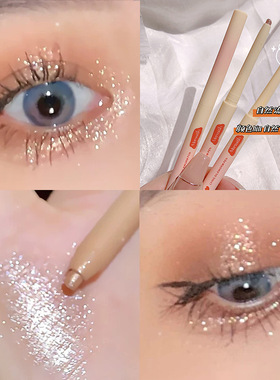 Merssitin卧蚕笔哑光阴影光香槟色提亮勾勒自然纯欲眼妆眼影笔女
