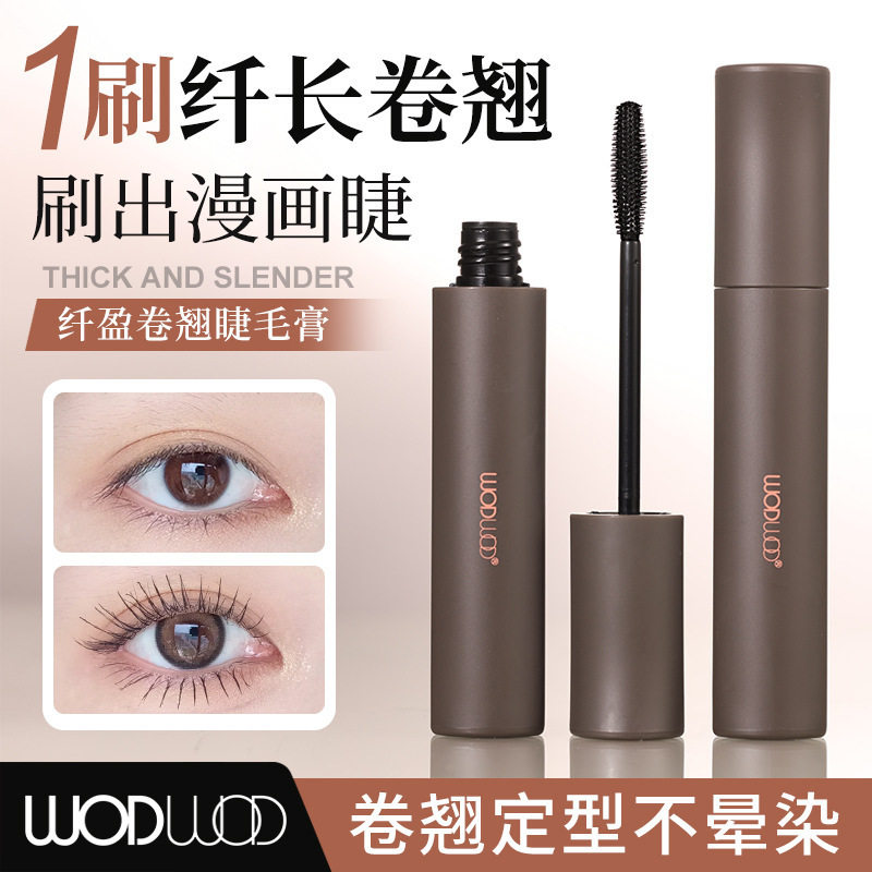 WODWOD纤盈卷翘睫毛膏自然纤长浓密根根分明漫画妆不易晕染睫毛膏